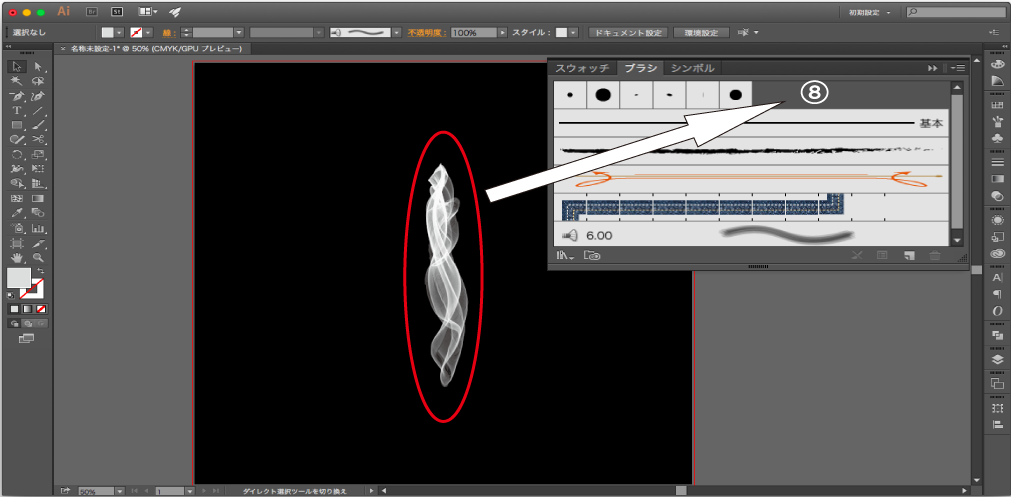Illustratorで煙のようなアートブラシを作ってみた Wand わんど 株式会社あんどぷらすのオウンドメディア