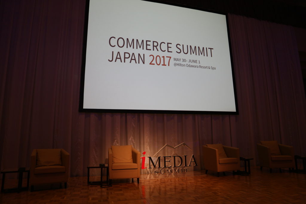 COMMERCE SUMMIT 2017 参加しました Wand（わんど）：株式会社あんどぷらすのオウンドメディア