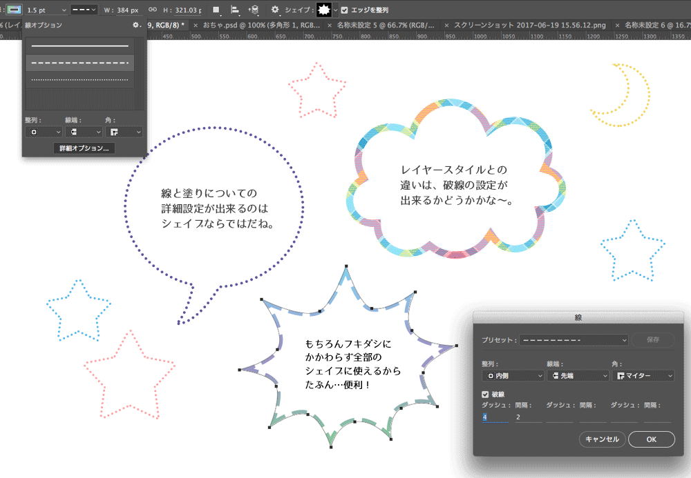 Photoshopのシェイプで漫画のフキダシを作ろう Wand わんど 株式会社あんどぷらすのオウンドメディア