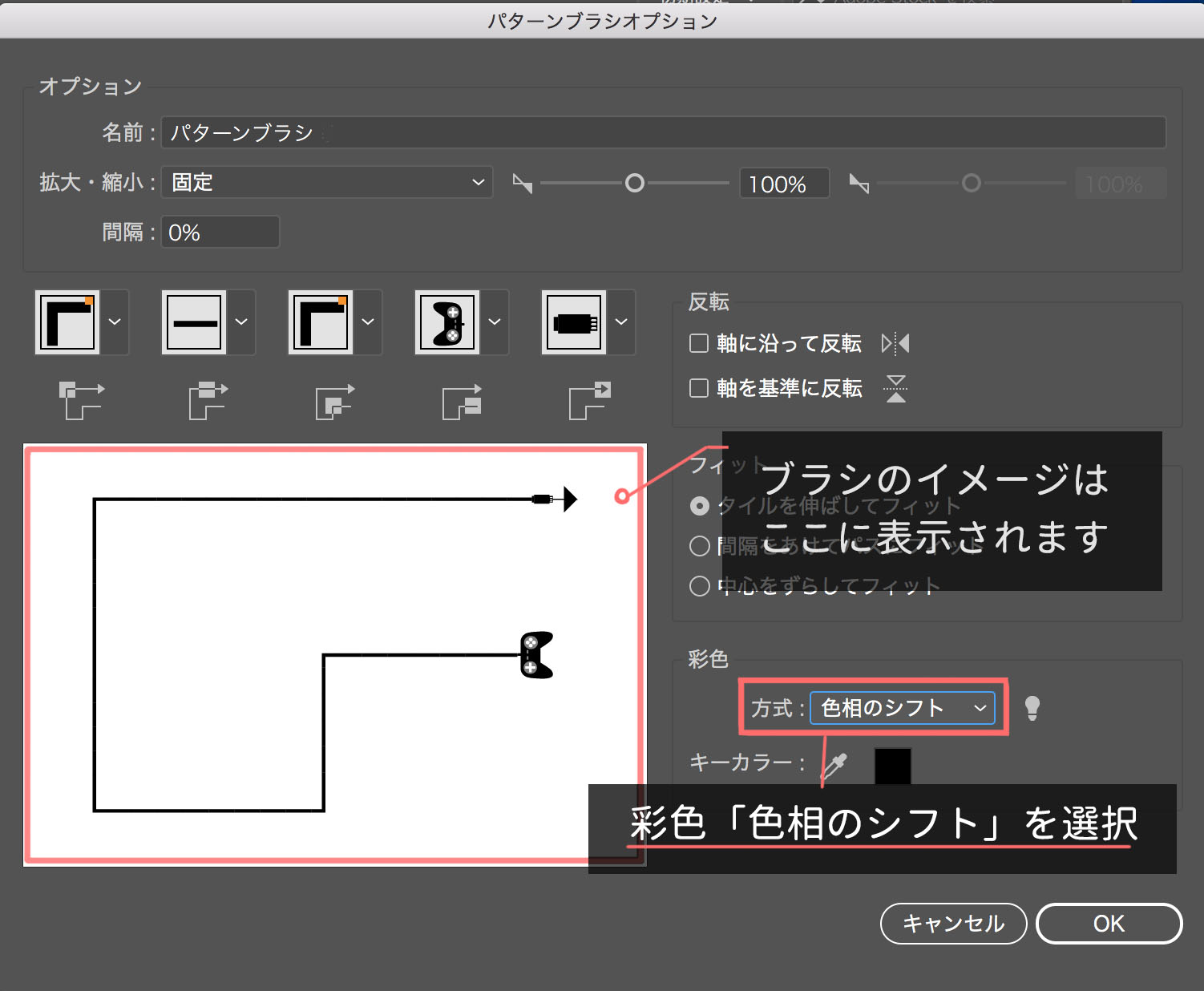 Illustrator パターンブラシを作る Wand わんど 株式会社あんどぷらすのオウンドメディア