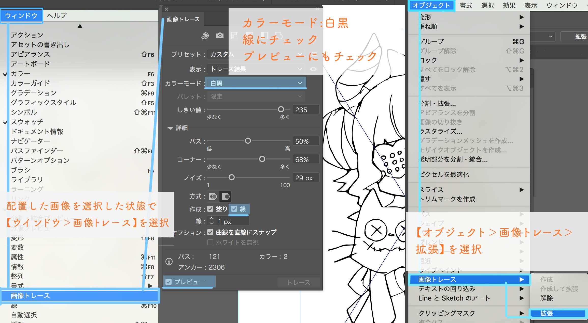 Illustrator ライブペイントツールで簡単着色 Wand わんど 株式会社あんどぷらすのオウンドメディア