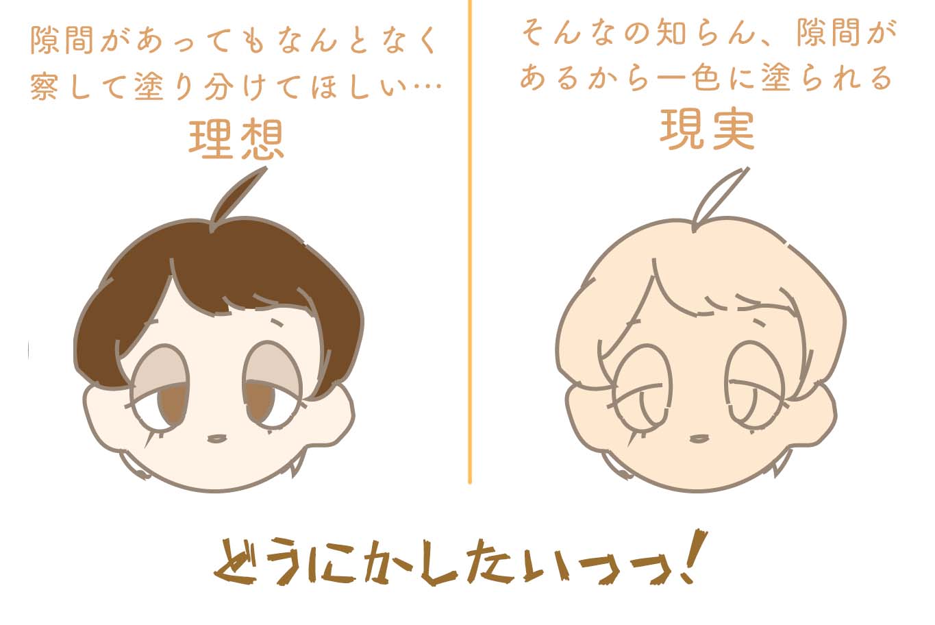 Illustrator ライブペイントツールで簡単着色 Wand わんど 株式会社あんどぷらすのオウンドメディア