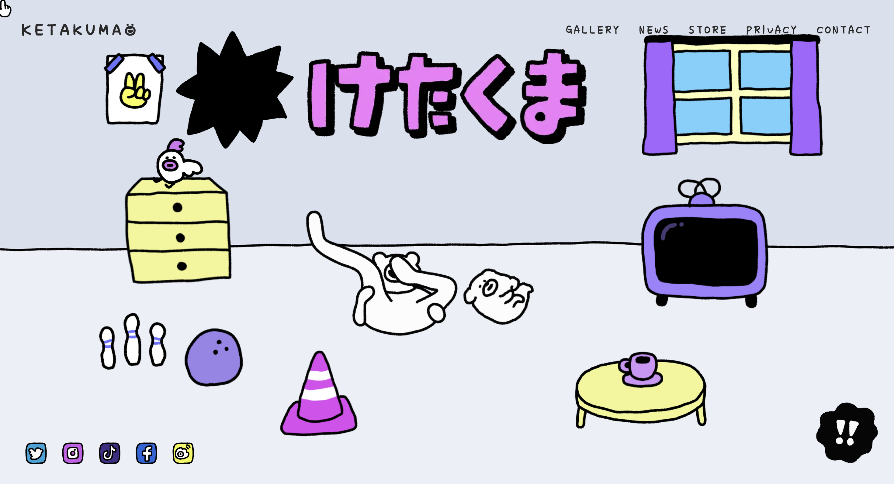 けたくまのサイト