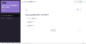learn学習プログラム