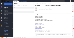 メール画面