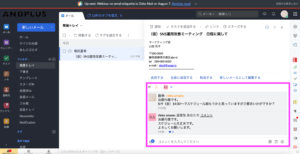 mail共有