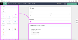 forms作成方法