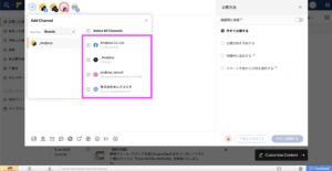 social一括管理