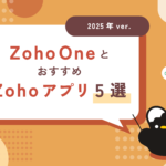 Zohooneおすすめ_サムネイル