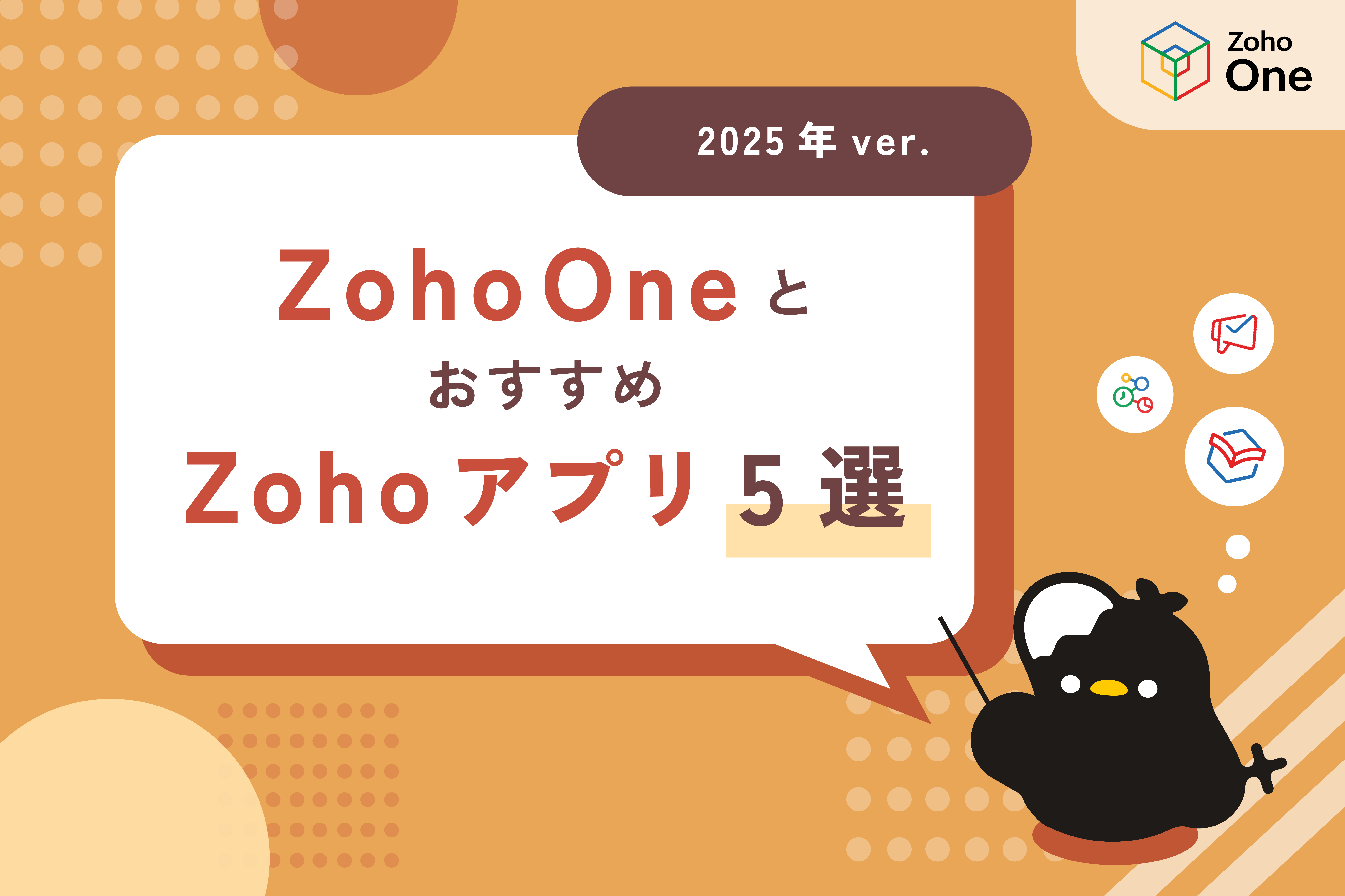 Zohooneおすすめ_サムネイル