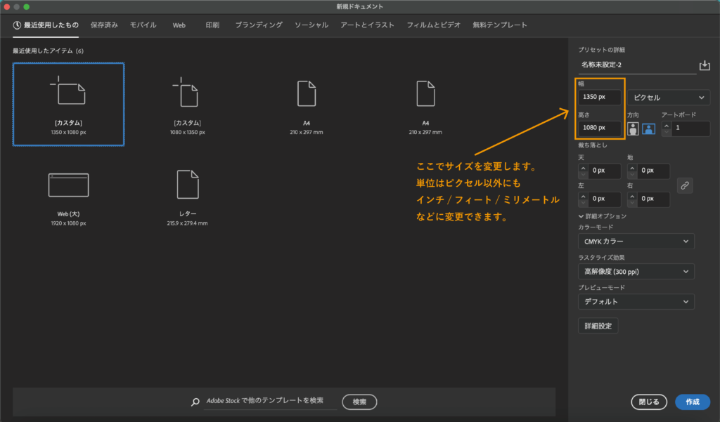 アートボード特徴