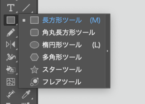 イラレシェイプツール