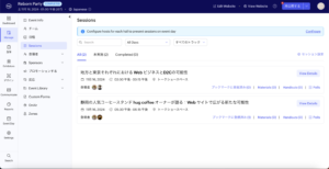 セッション登録