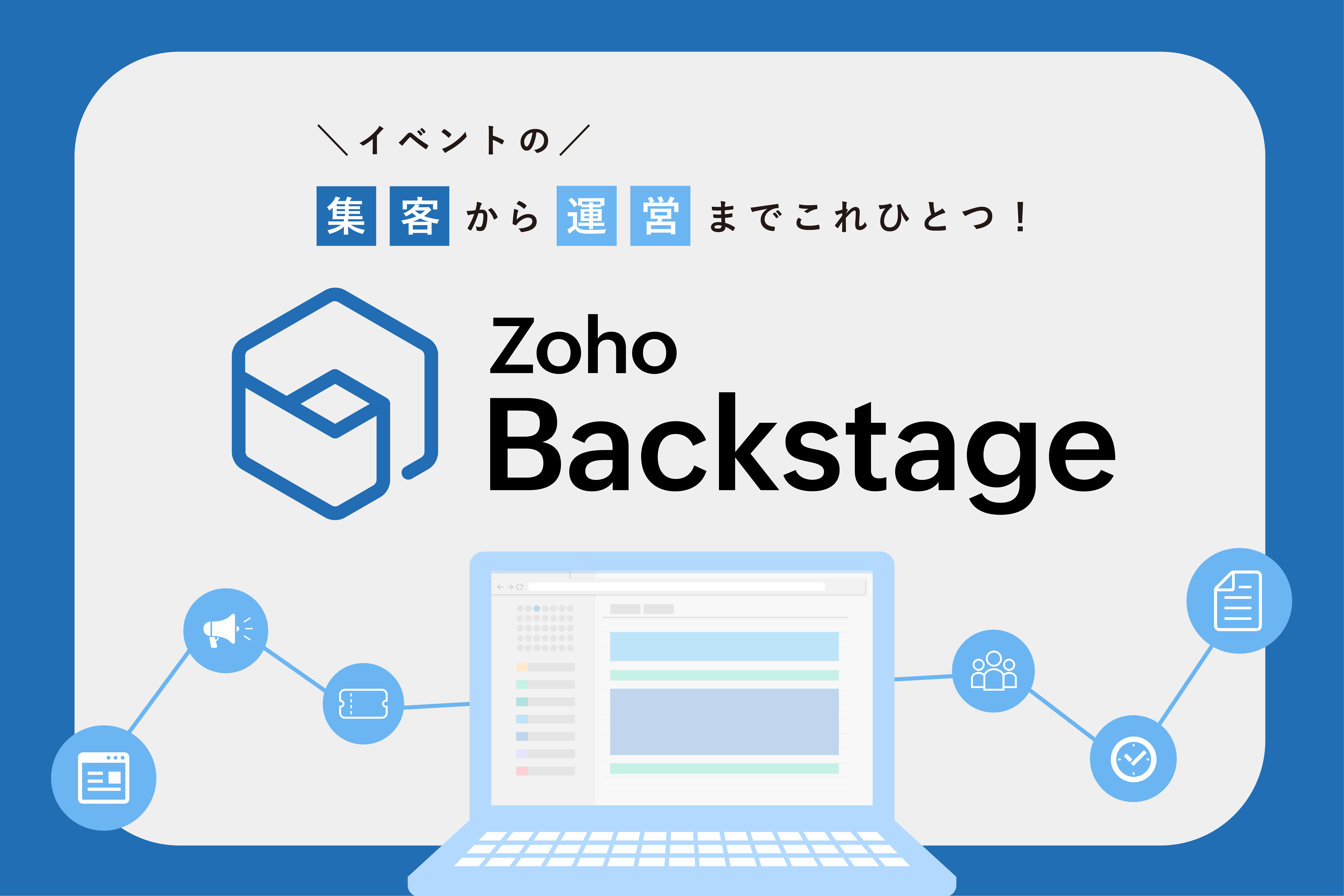 Backstageサムネイル