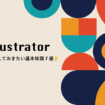 Illustratorアイキャッチ
