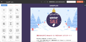 メルマガ編集画面