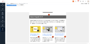 メルマガクリック箇所