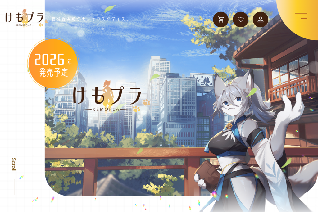 けもプラ メインビジュアル画像