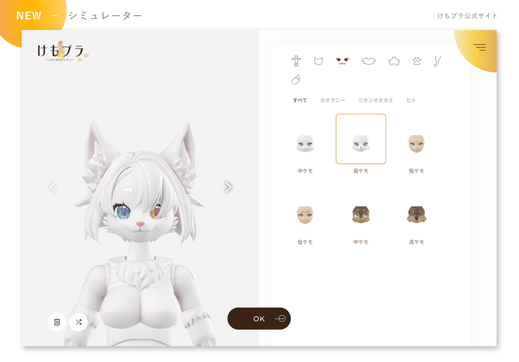 けもプラ公式サイト シミュレーターページ 画像