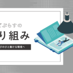 あんどぷらすの取り組みアイキャッチ