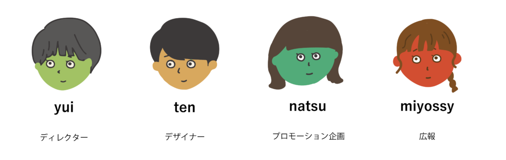 フジシン制作メンバー