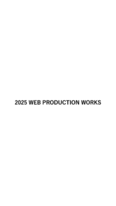 2025Web Production Works