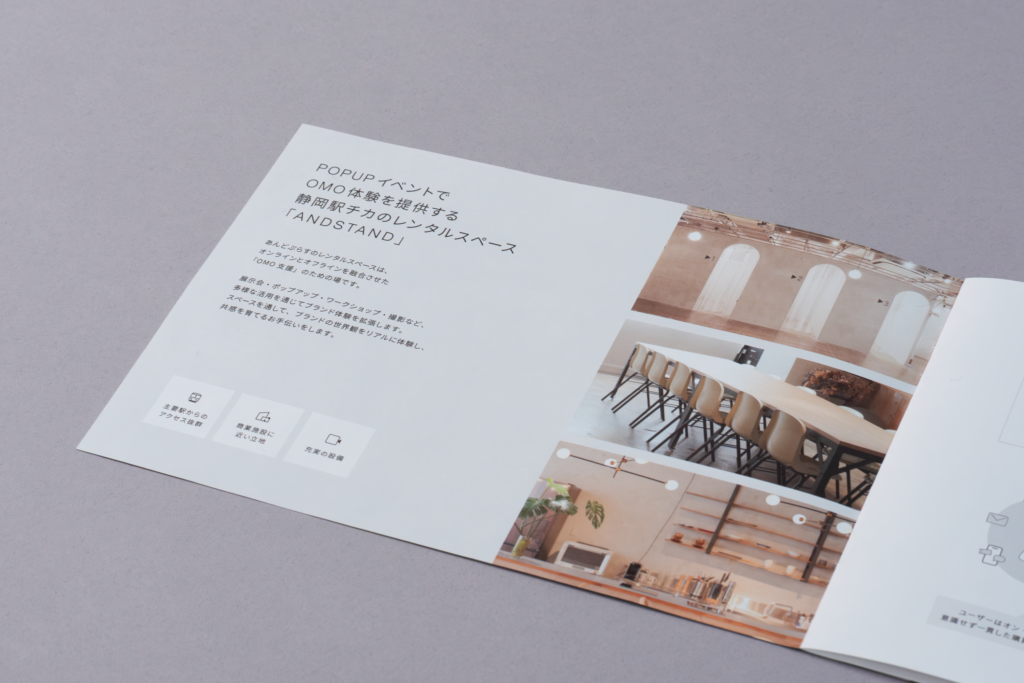 andstandパンフレット1ページ目