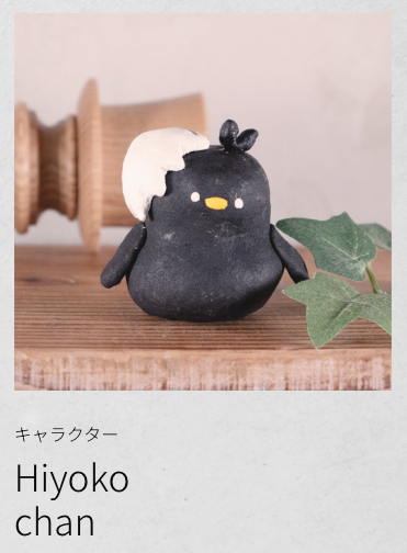 あんどぷらすキャラクターのひよこちゃん