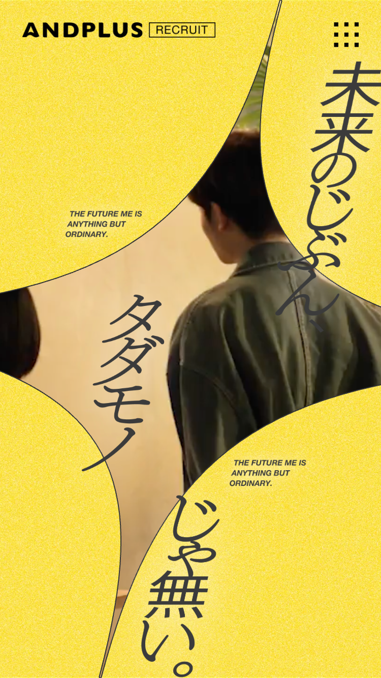 リクルートサイト制作実績紹介