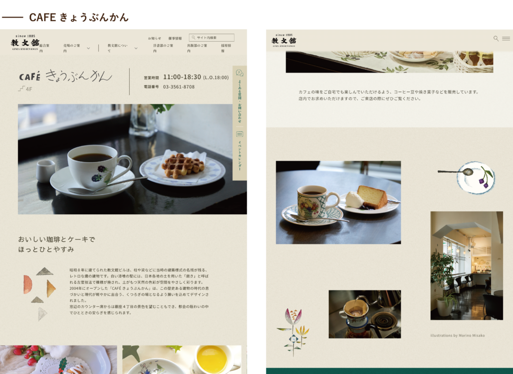 kyobunkwan_cafeきょうぶんかん