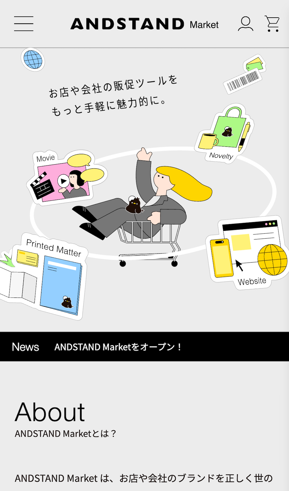 ANDSTAND Market 制作実績紹介