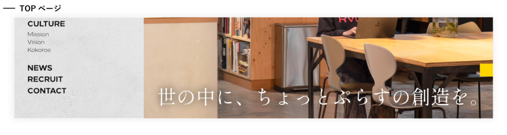 キャッチコピー(TOPページ)