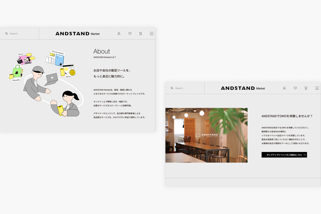 ANDSTAND Marketについて